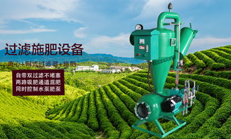 智慧農業利器 鐵質離心網式過濾器與一體式水肥精注機詳解